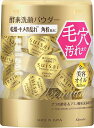 suisai(スイサイ)ビューティクリア ゴールド パウダーウォッシュ 酵素洗顔 洗顔パウダー 単品 1回分×32個 【密着泡】【保湿】【毛穴】【黒ずみ】【汚れ】【角栓】【ザラつき】【古い角質】【ケア】
