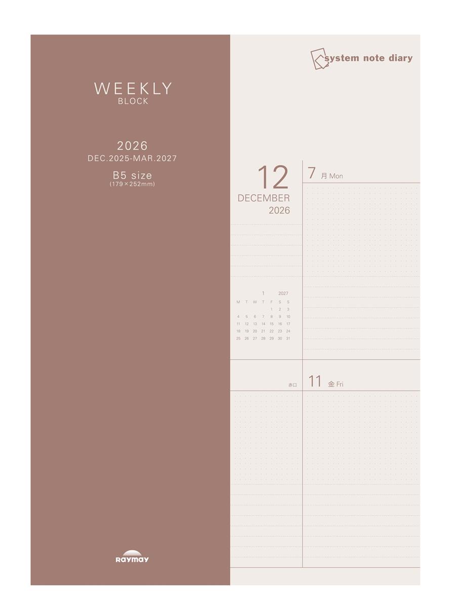 レイメイ藤井 手帳 2026 スケジュール帳 システムノートダイアリー ウィークリー ブロック B5 RFDR261032025年 12月始まり