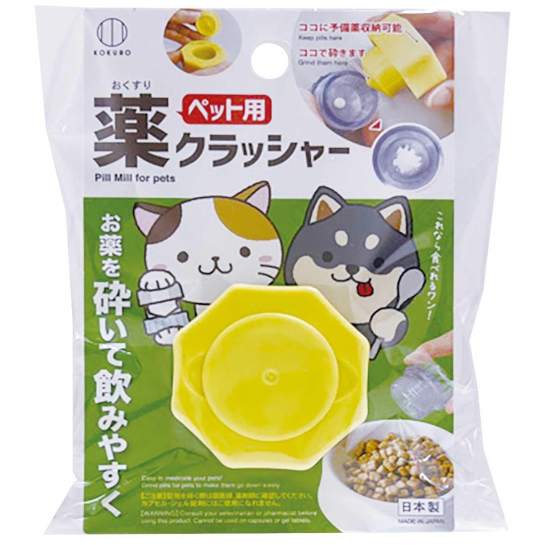 KOKUBO(コクボ) ペット用お薬クラッシ