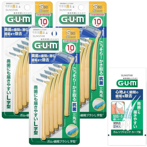 GUM(ガム) 歯間ブラシ L字型 奥歯の歯間ケア ワイヤータイプ サイズ:S (3) 10本入×3個パック+おまけ付き GUM(ガム) 歯間ブラシ L字型 奥歯の歯間ケア ワイヤータイプ サイズ:S (3) 10本入×3個パック+おまけ付き
