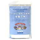 オルヌマン アウルスママ ちりめん 和布 古布用 接着芯 薄手 112cm×100cm 白 PWQ-1P