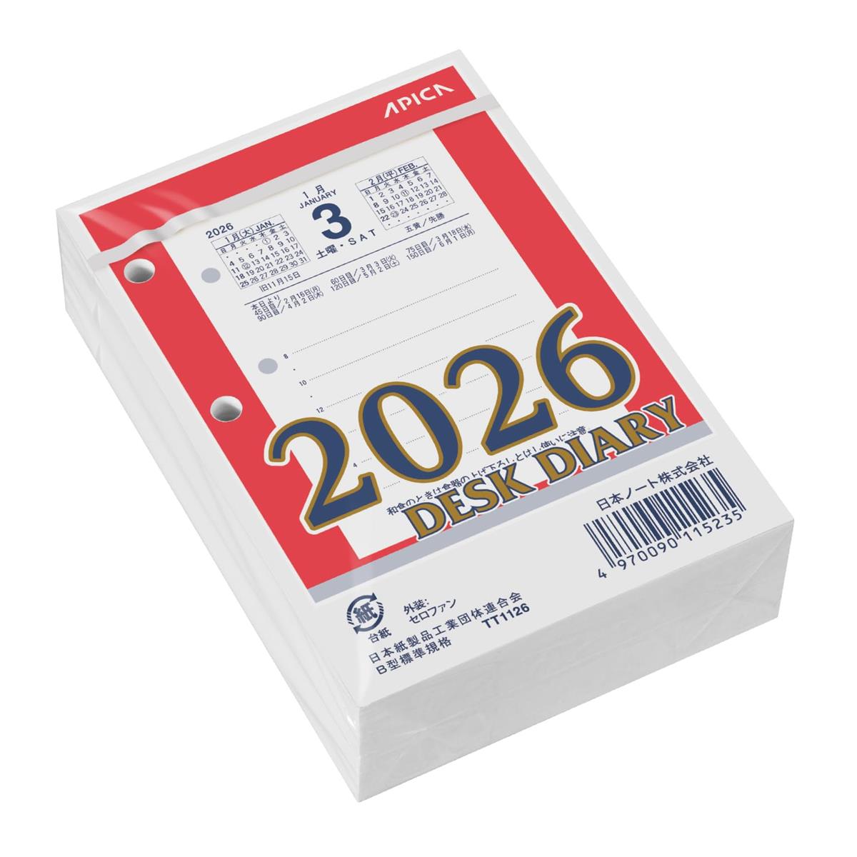 アピカ カレンダー 2026年 卓上日記 縦型 替玉 TT1126
