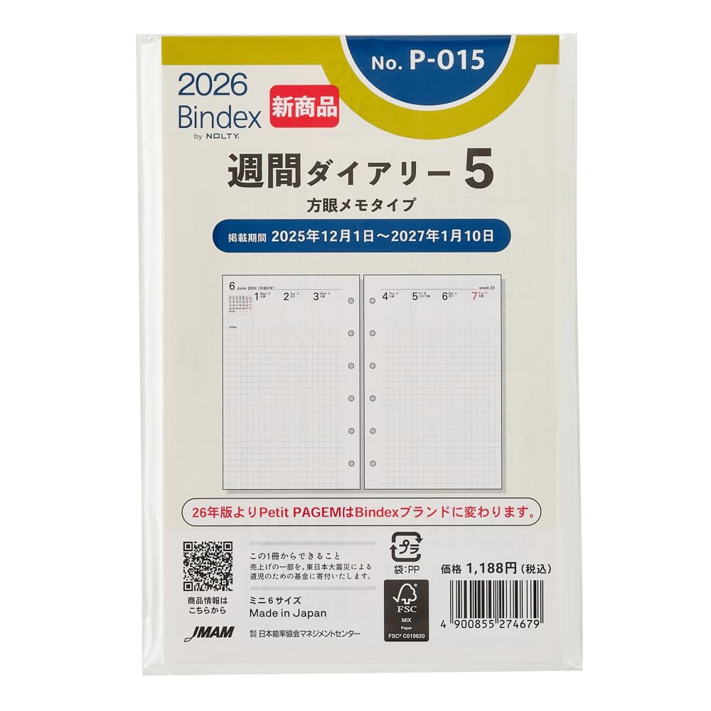 能率 バインデックス システム手帳 リフィル 6穴 2026年 ミニ6 ウィークリー 方眼メモタイプ P-015 (2026年 1月始まり)