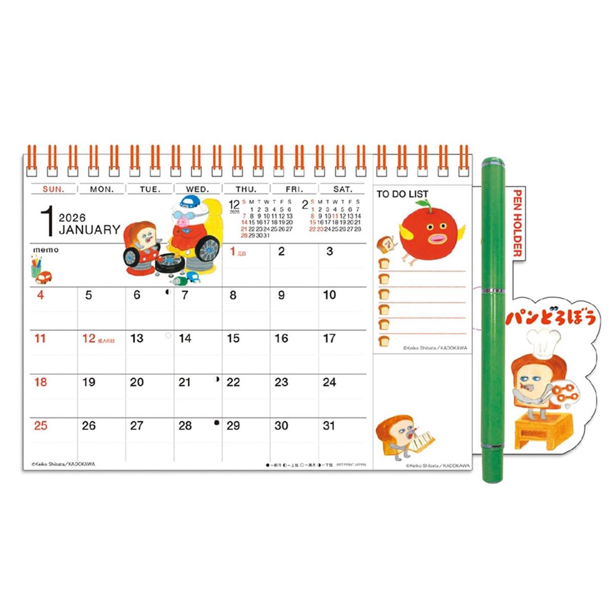 2026年カレンダー ひょっこりスケジュール/パンどろぼう