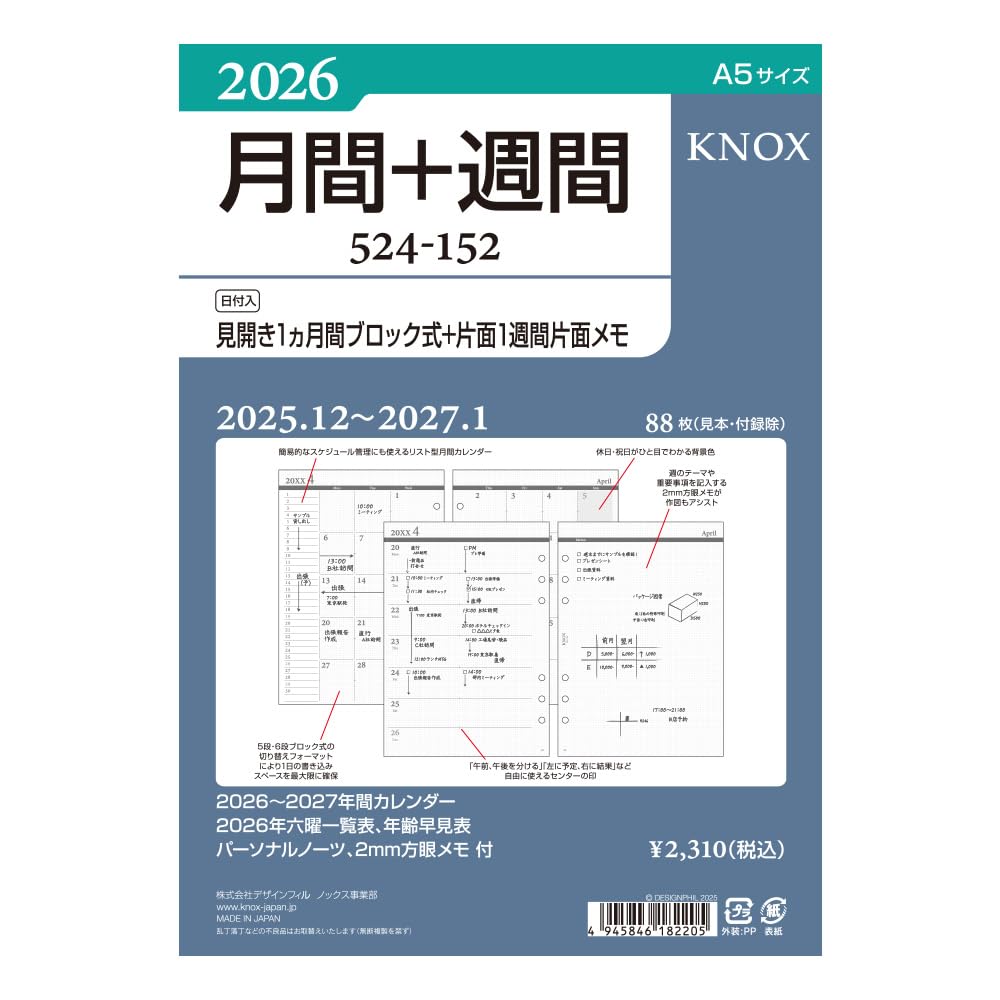 ノックス システム手帳 リフィル 2026年 A5 ウィークリー 日付入見開き1ケ月間ブロック式+片面1週間片面メモ 52415226 (2025年12月始まり)