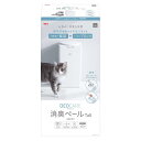 ジェックス GEX デオケア 消臭ペールTall ニオイをもらさないWブロック構造 広い開口部 消臭袋10枚付き 猫用(4)