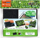ニッソー 育てる水草の種育成ソフトマットセットGC(4)