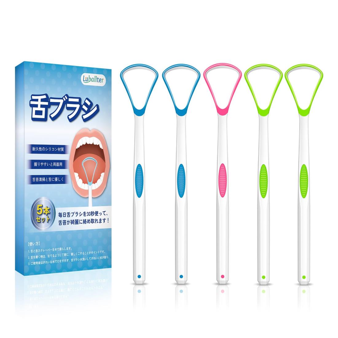 Luballter 舌ブラシ シリコン 舌に優しく 舌クリーナー 舌磨き ブラシ 5本3色 両面用 舌苔除去 舌専用クリーナー したみがき ブラシ 下磨きブラシ 収納ケース付 携帯用（2本ブルー 2本グリーン 1本ピンク)