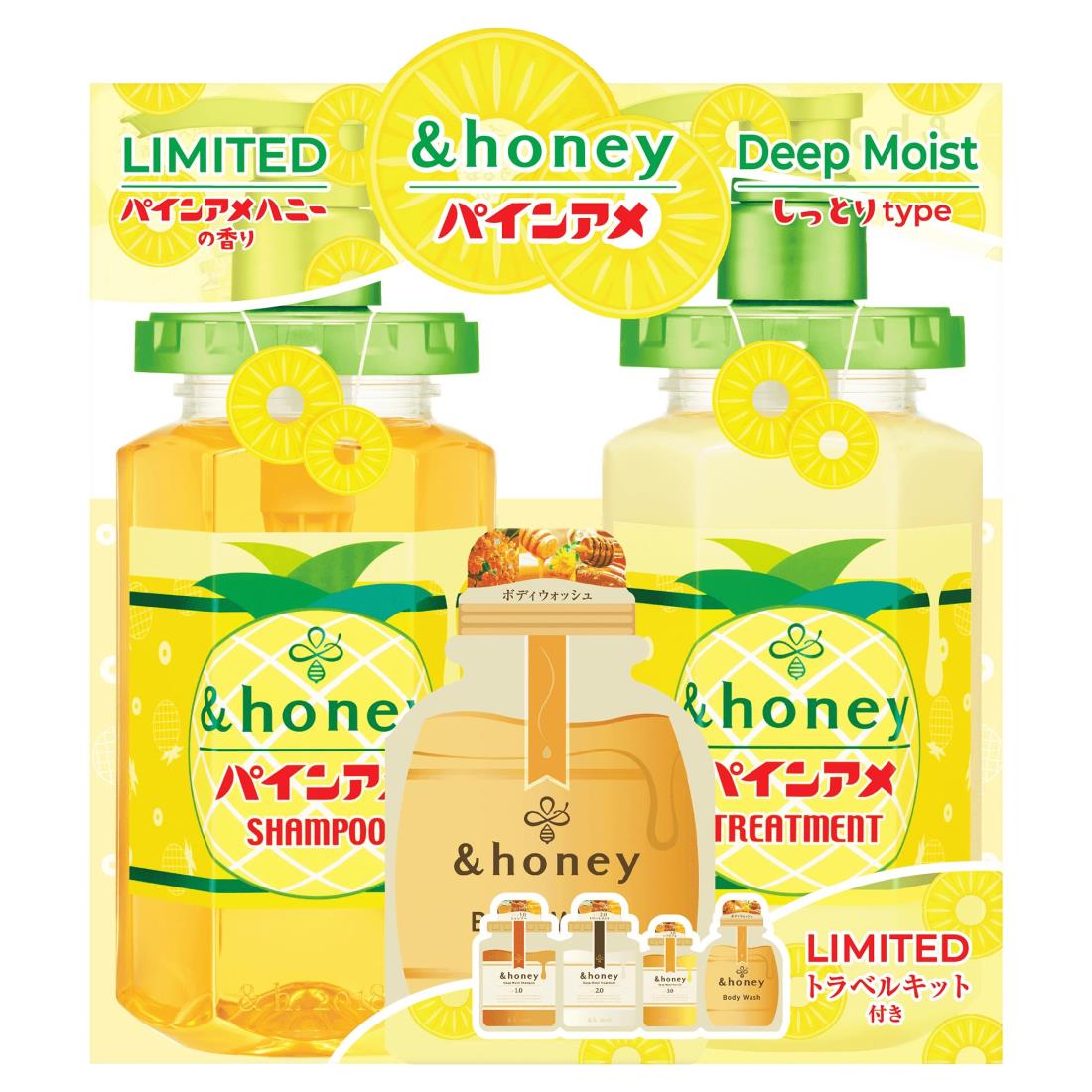 【限定コラボ パインアメ】 ＆honey (アンドハニー) ディープモイスト 限定ペアセット シャンプー/トリートメント/4stepトラベルキット | シャンプー・コンディショナーセット