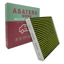 ASATERU カーエ ア コ ンフィルター プレミアム 活性炭入り ダイハツ/スバル/スズキ車用 ミラe:S LA300 LA310 タント LA 650 LA660 LA600 LA610 L455 L465 ムーヴ/ムーヴカスタム LA150 LA160 LA100 LA110 ミラ L275 L285_他 交換用 抗菌 防カビ 脱臭 (AS037003)