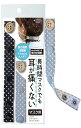 まめいた(Mameita)マメイタ マスクストラップ ブラック グレー 縦18cm×横2.2cm×厚み0.5cm マスク 首にかける イヤーガード 長さ調整可能 洗える 2本入 LB-326