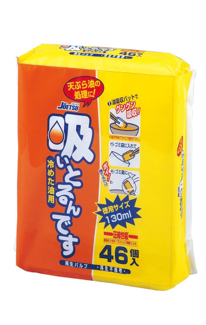 吸いとるんです 冷めた油用 46個入