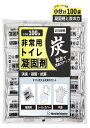 トイレ凝固剤 【炭配合で消臭力アップ】 便利な小分け100回分 個包装 非常用トイレ 簡易トイレ 災害用 防災トイレ MobileMaster(3)