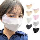 Besince スポーツマスク フェイスマスク UPF50+ UVカット紫外線対策 洗えるマスク 日焼け防止 日よけ ひんやり 接触冷感 冷感マスク 息苦しくない 速乾 男女兼用 フェイスカバー フェイスガード 洗える 立体形状 (ホワイト)