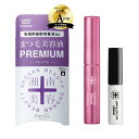 【期間限定】湘南美容まつ毛美容液 PREMIUM プレミアム 4ml ベーストップコートセット まつ毛コーティング まつ毛パーマ エイジングケア 毛根幹細胞培養...