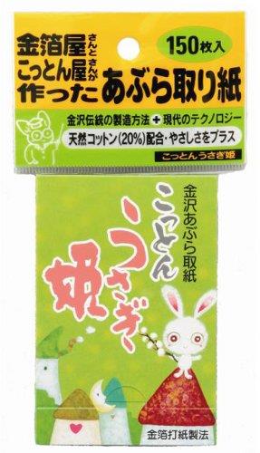 コットンラボ コットンうさぎ姫 150枚