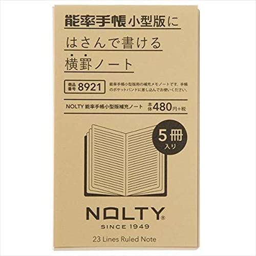 日本能率協会マネジメントセンター NOLTY 手帳 能率手帳 小型版 補充ノート 横罫 5冊セット 8921
