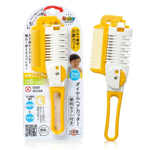 クシ付きダイヤルヘアカッター クシ付きダイヤルヘアカッター