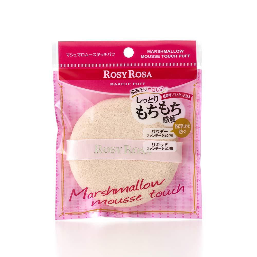 ロージーローザ マシュマロムースタッチパフ 1個入り(携帯用ソフトケース付き)