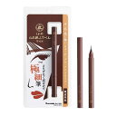 くれ竹お化粧ふでぺん 目元用 毛筆極細 068 栗皮茶 KFE1-068P(4)