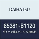 DAIHATSU (ダイハツ) 純正部品 ウォッシャ ノズル 品番85381-B1120(2)