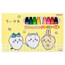 サンスター文具(Sun-Star Stationery) ちいかわ グッズ クレヨン 水で落ちやすい ちいかわ幼児向けアイテム 1821645A