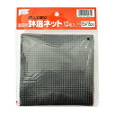 渡辺泰 園芸用鉢底ネット 15×15cm 10枚入