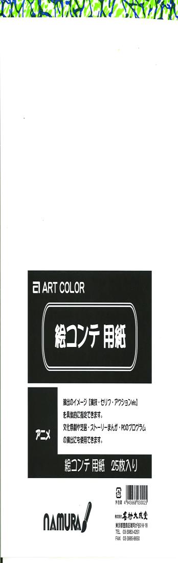 ޤޤդ줹㤨֥ȥ顼(Art color 顼 ѻ 257mm364mm (25 00173002פβǤʤ602ߤˤʤޤ