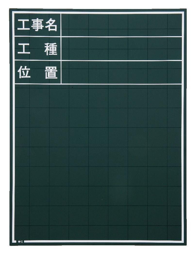 マイゾックス 現場写真工事用木製黒板Cタイプ 600mm×450mm W-1C