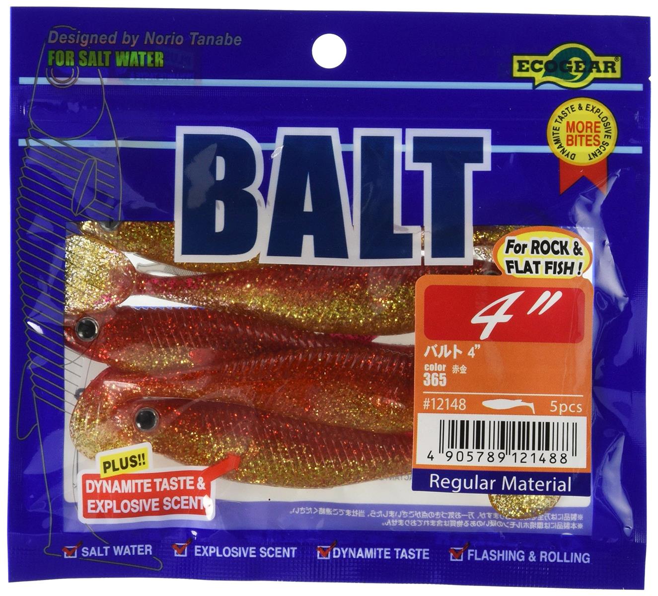 エコギア(Ecogear) ワーム バルト 3.5インチ #365 赤金