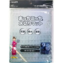 テイジン あっちこっち®水切りマット 40cm×45cm くすみブルー 食器 乾燥用マット 日本製 吸水 速乾 抗菌 ミクロスター フック付