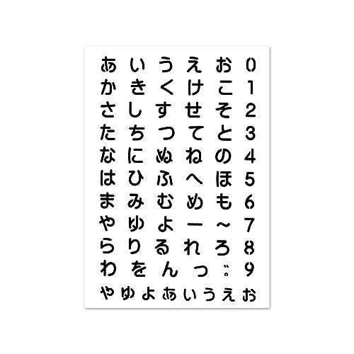 アシーナ ステンシルシート ひらがな L 18001002 アシーナ ステンシルシート ひらがな L 18001002