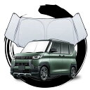 ruiya 2023新型 三菱 デリカミニ B34A/B35A/B37A/B38A 専用 サンシェード フロントガラス用 パラソル 車用サンシェード UVカット...