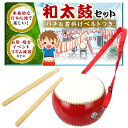 Auty IZUMIYA ミニ和太鼓セット バチ&ストラップ付き 子供用 牛革張り お祭り イベント 練習 盛り上げ楽器