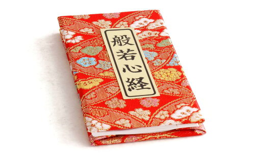 やまこう 経本 般若心経 ミニサイズ 仏具 (赤) やまこう 経本 般若心経 ミニサイズ 仏具 (赤)