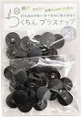 MYmama 工具不要 らくちん ワンタッチ プラスナップ 13mm 10組 プラスチックボタン スナップボタン (ブラック)