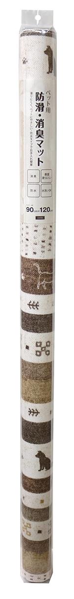 明和グラビア ペット用 防滑・消臭・防水マット INSF-200 90cm×120cm ギャベ柄 ブラウン