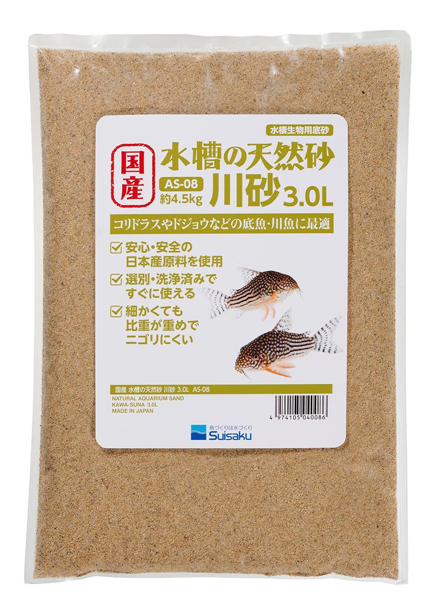 水作 国産 水槽の天然砂 川砂 3.0リットル 細かい粒目でニゴリにくい