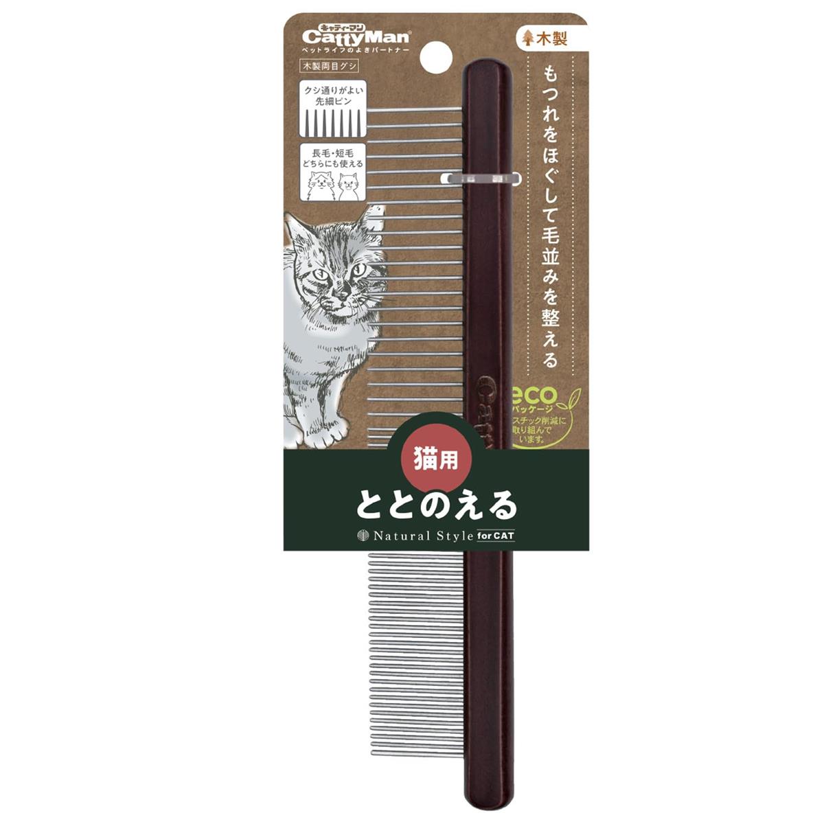 キャティーマン NSC 木製両目グシ（猫用）
