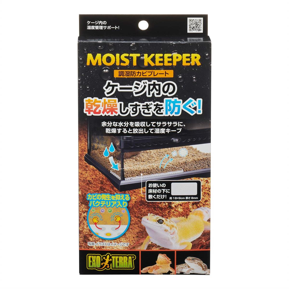 エキゾテラ GEX EXOTERRA 調湿防カビプレート 床材の下に敷くだけ ケージ内の乾燥しすぎを防ぐ 多孔質構造のセ ラミック製 W18×D9×H0.8cm