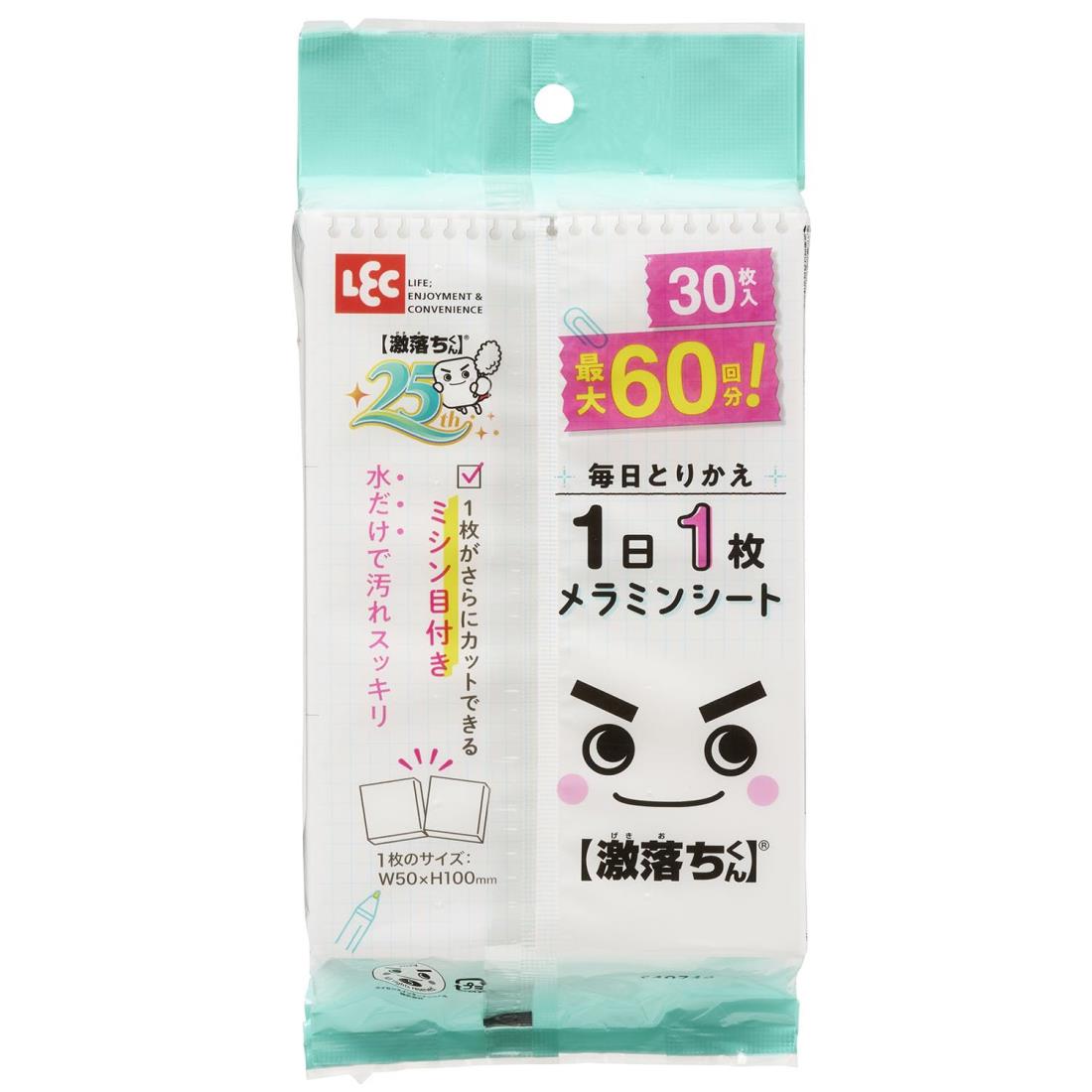 レック 激落ちくん 1日1枚 毎日 とりかえ メラミン シート 30枚入 (最大 60回分) 水だけで汚れスッキリ