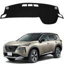 エクスト レイル T33系 ダッシュボードマット 車種専用設計 X-TRAIL 4代目 T33 SNT33 T33型 車種専用 日焼け防止 ダッシュボード 保護マット 内装パーツ インテリア アクセサリー フランネル素材 1Pセット (エクスト レイル T33系)