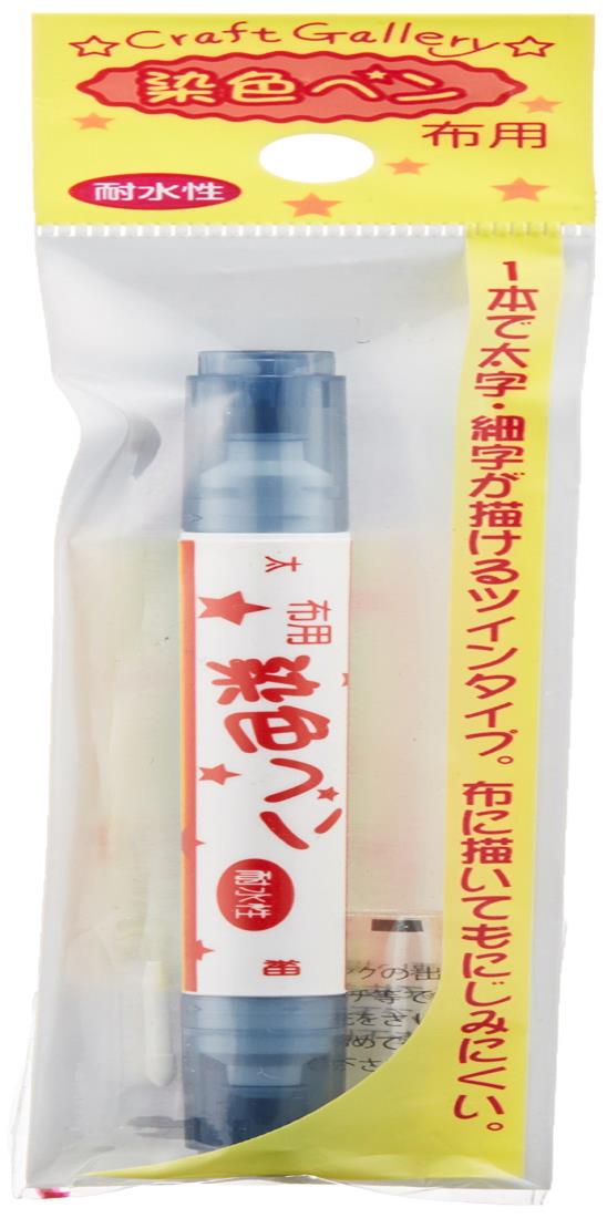 清原 KIYOHARA 布用染色ペンツイン 太字 細字 #58 ネイビー MFPW58
