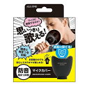 アローン(Allone) マイクカバー 11×11×11cm Switch/PS4対応 ブラック ウレタン洗浄可 音漏れカット ALG-MICCK