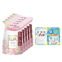 【ネット限定】 LUX(ラックス) ボディソープ ソフトローズ 詰替え 300g×5個 優しいソフトローズの香り リーフレット付き ボディーソープ