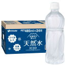 【ネット限定】 伊藤園 天然水 ラベルレス 485ml×24本 軟水 ナチュラルミネラルウォーター 冷凍兼用ボトル(4)