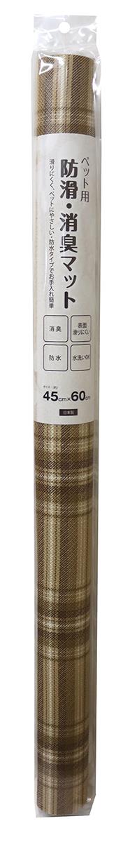 明和グラビア ペット用 防滑・消臭・防水マット INSF-202 45cm×60cm チェック柄 ブラウン