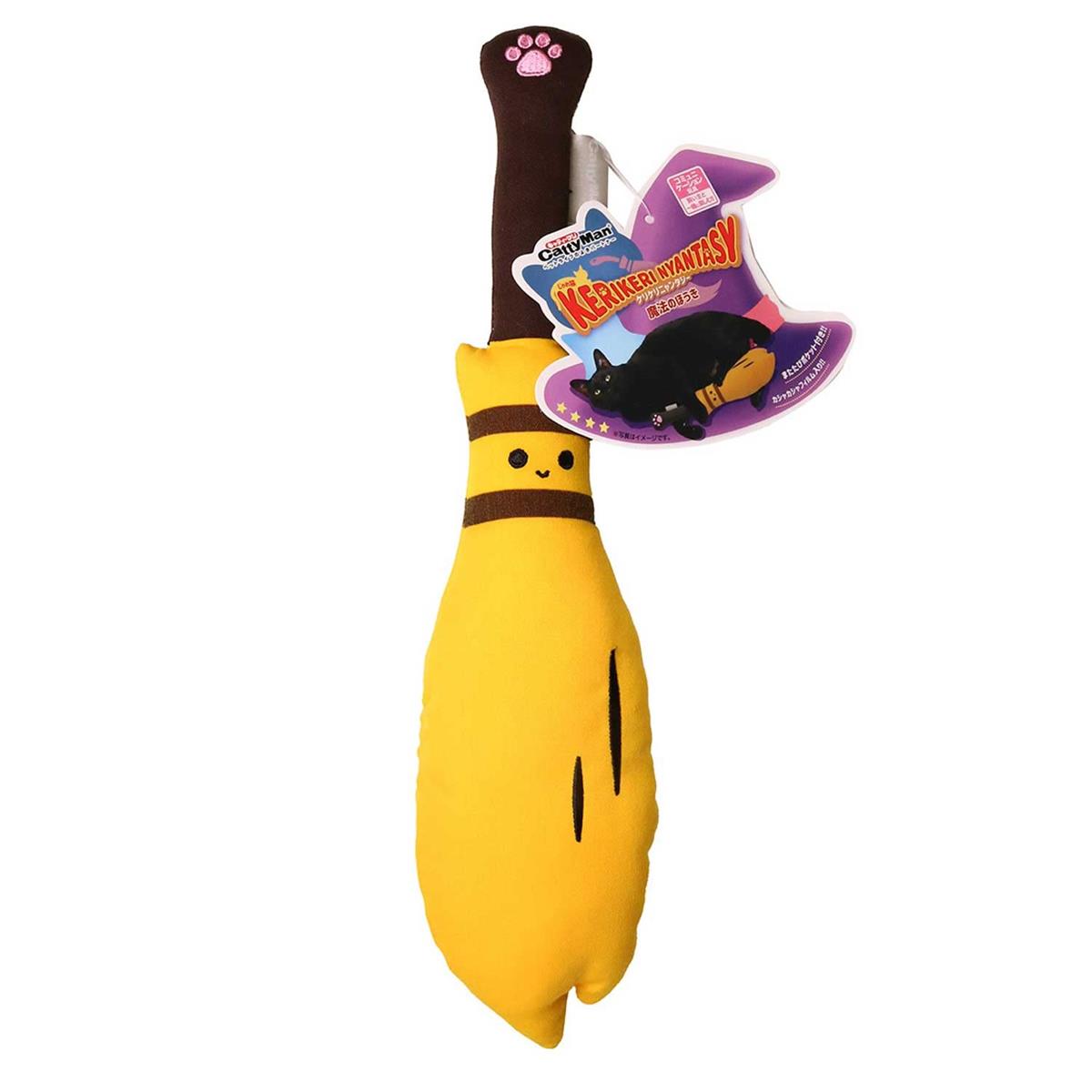 キャティーマン (CattyMan) じゃれ猫 ケリケリニャンタジー 魔法のほうき