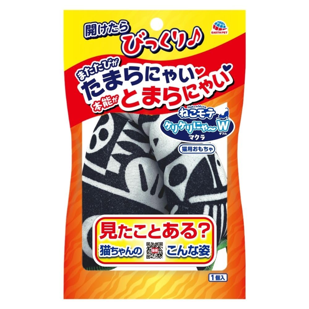 ねこモテ ケリケリにゃ～W マクラ 猫おもちゃ ネコ玩具 運動不足 トリプル成分配合(マタタビ・キャット..