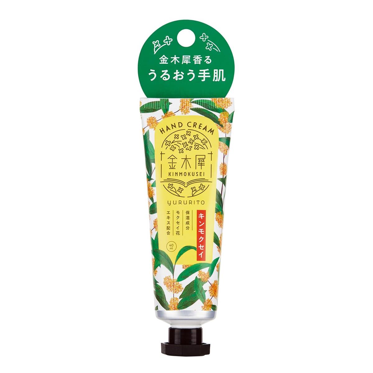 スタイル：リニューアル◆商品名：ゆるりと 金木犀香るしっとり保湿ハンドクリーム 40mL(手指 キンモクセイ オスマンサス)【 甘くやさしく香る、キンモクセイ 】小さなオレンジ色のお花をたくさん咲かせた金木犀、すこし個性のある魅力的な香り【 金木犀香る手肌 】保湿成分配合でしっとりうるおし、キンモクセイの香りも楽しめます【 しっとりうるおす手肌 】保湿成分としてモクセイ花エキス・オリーブオイルを配合【 ゆるりと シリーズとは 】~めぐる季節と風情を味わう~【 彩りを変える風景や、空の色を眺めて、風が運ぶやさしい香りに包まれる 】古くから親しみ、そばにあるものの中にふと感じる季節のうつろい。その時々をゆったりと楽しむことで、毎日をもっと大切に過ごすためのシリーズ。商品紹介 ●保湿成分モクセイ花エキスと植物オイルが、指先までしっとりうるおし手肌を乾燥から守ります。 ●甘くやわらかなキンモクセイの香り。 原材料・成分 水、セテアリルアル コール、グリセリン、シア脂、ステアリン酸PEG-20、PG、ステアリン酸グリセリル、ステアリン酸PEG-100、ステアリン酸、フェノキシエタノール、香料、モクセイ花エキス、オリーブ果実油、カニナバラ果実油、乳酸桿菌/エリオジクチオンカリホルニクム発酵エキス、加水分解コメエキス、酒粕水、酢酸トコフェロール、アラントイン、クロルフェネシン、キサンタンガム、グルタミン酸ジ酢酸4Na 使用方法 清潔な肌に塗布してください。